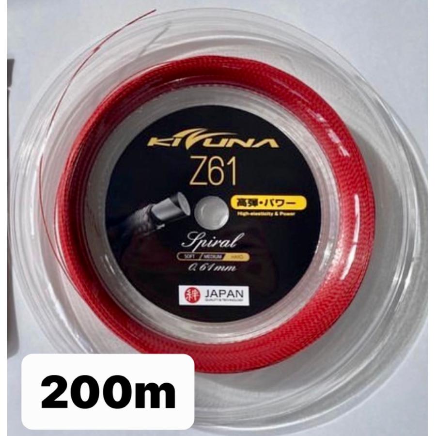 Kizuna Z61 Spiral String Reel (200M)