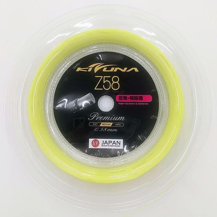 Kizuna Z58 Premium String Reel (200M)