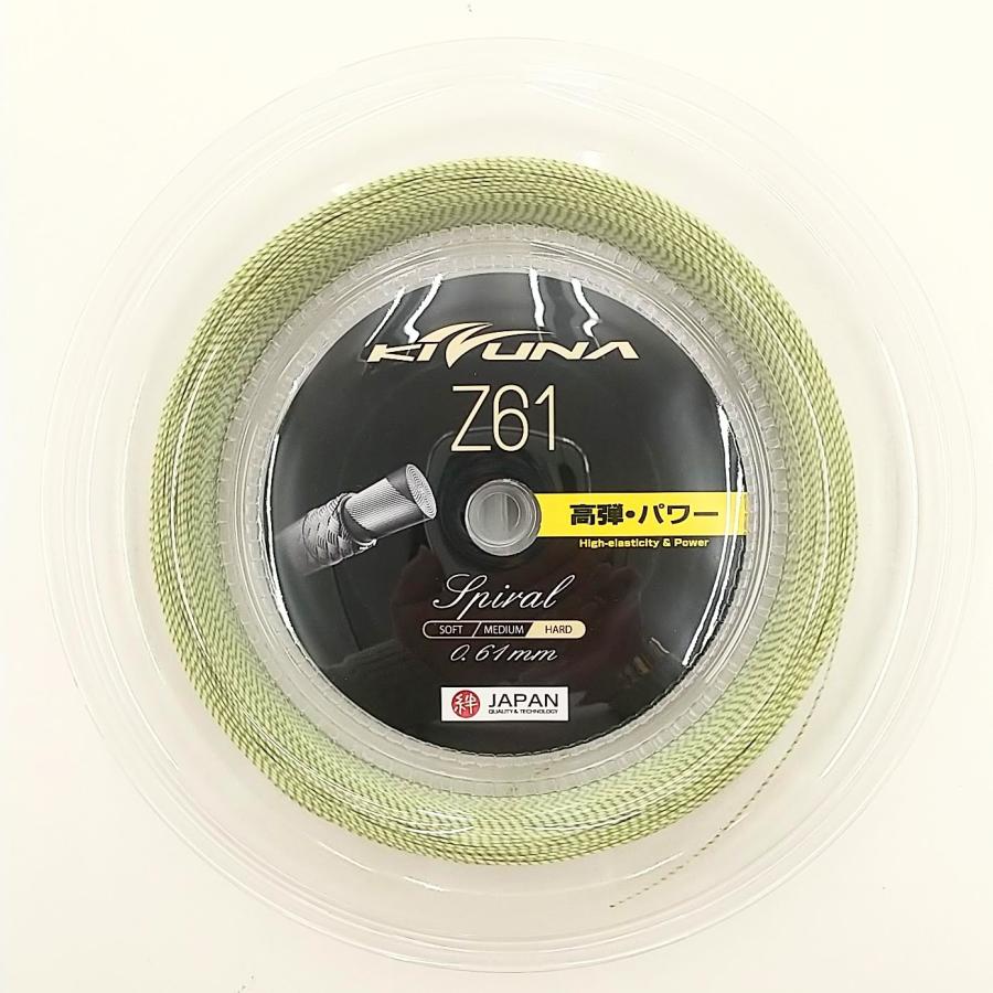 Kizuna Z61 Spiral String Reel (200M)