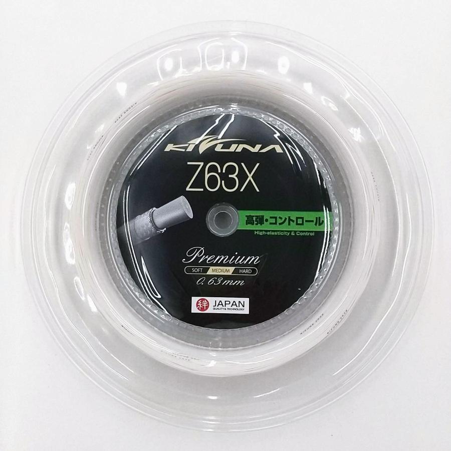 Kizuna Z63X Premium String Reel (200M)