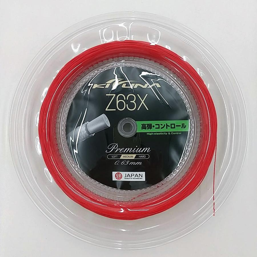 Kizuna Z63X Premium String Reel (200M)
