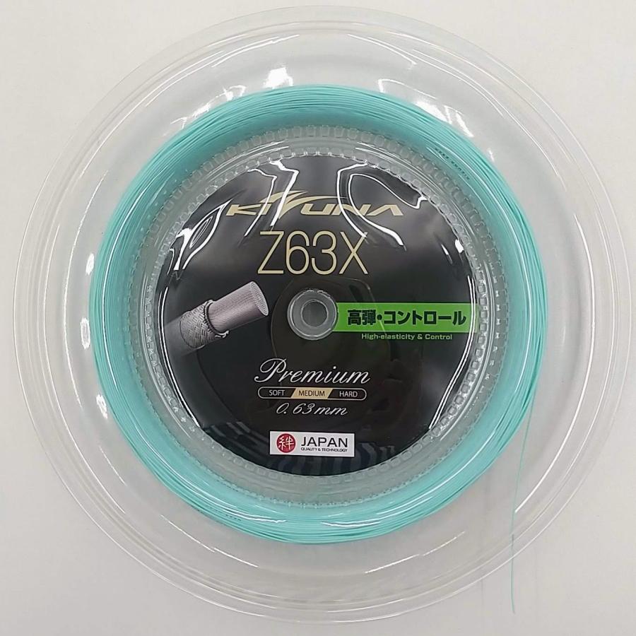 Kizuna Z63X Premium String Reel (200M)