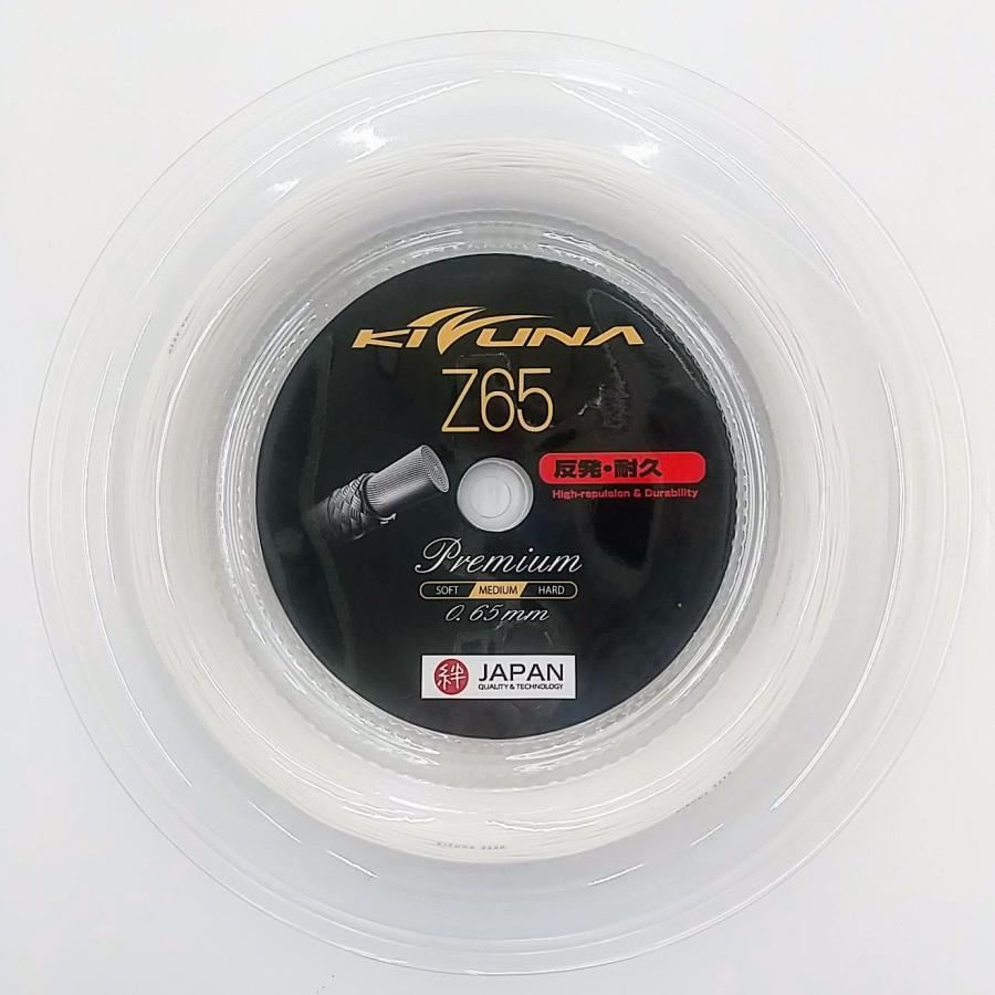 Kizuna Z65 Premium String Reel (200M)