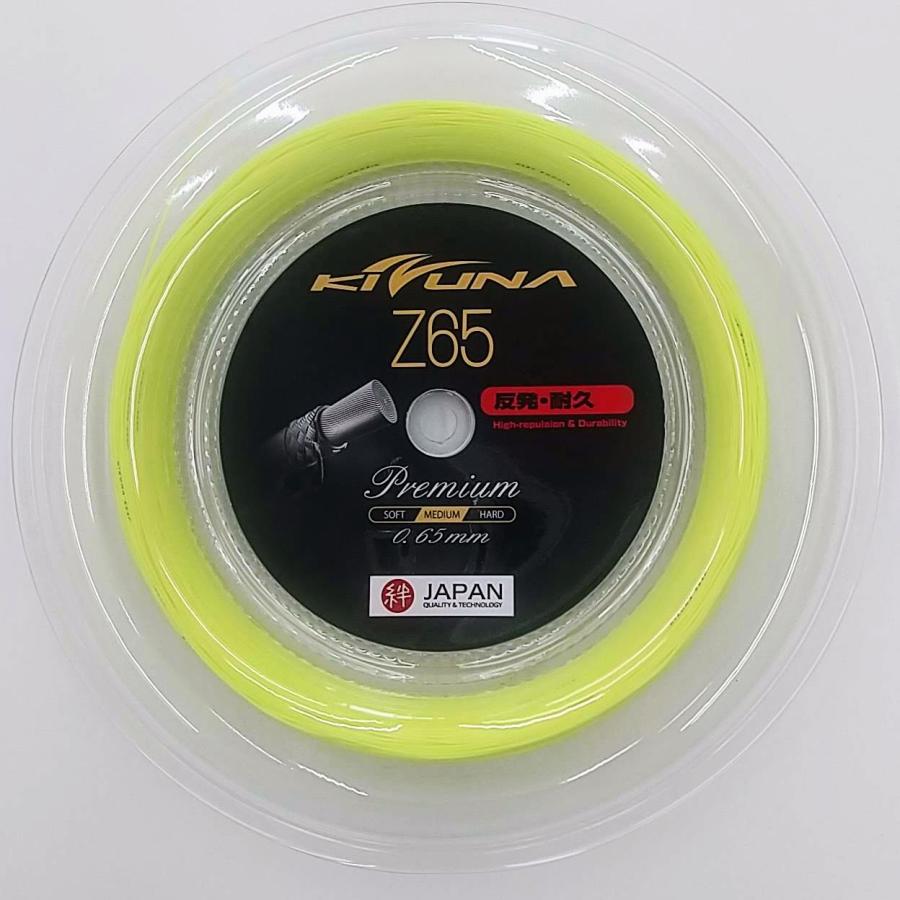 Kizuna Z65 Premium String Reel (200M)