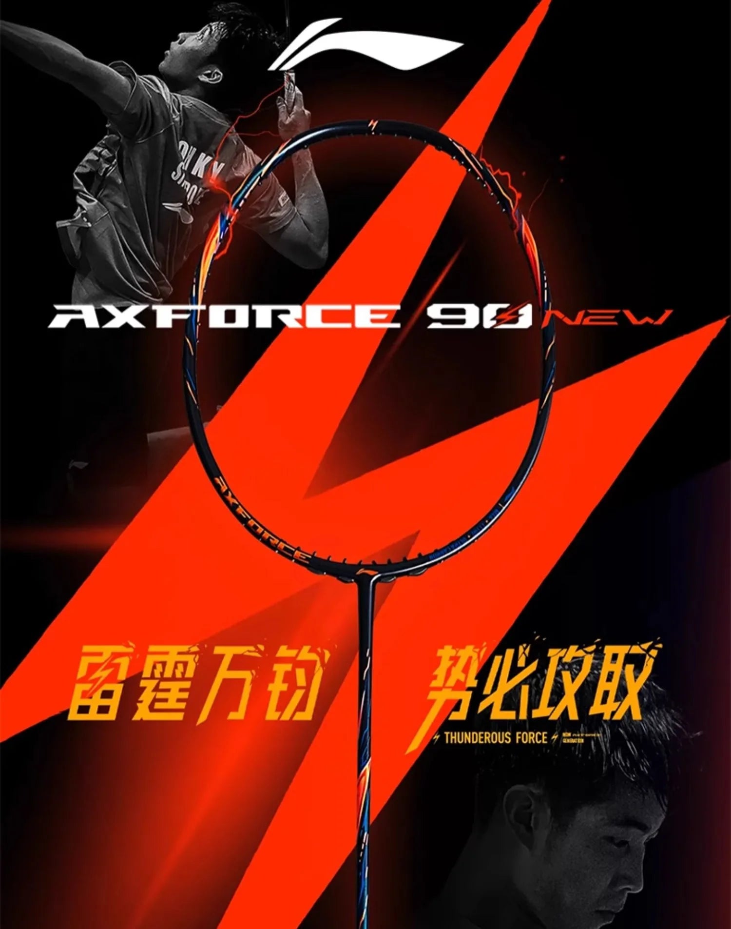 Li-Ning Axforce 90 NEW Unstrung Badminton Racket – VA SPORTS