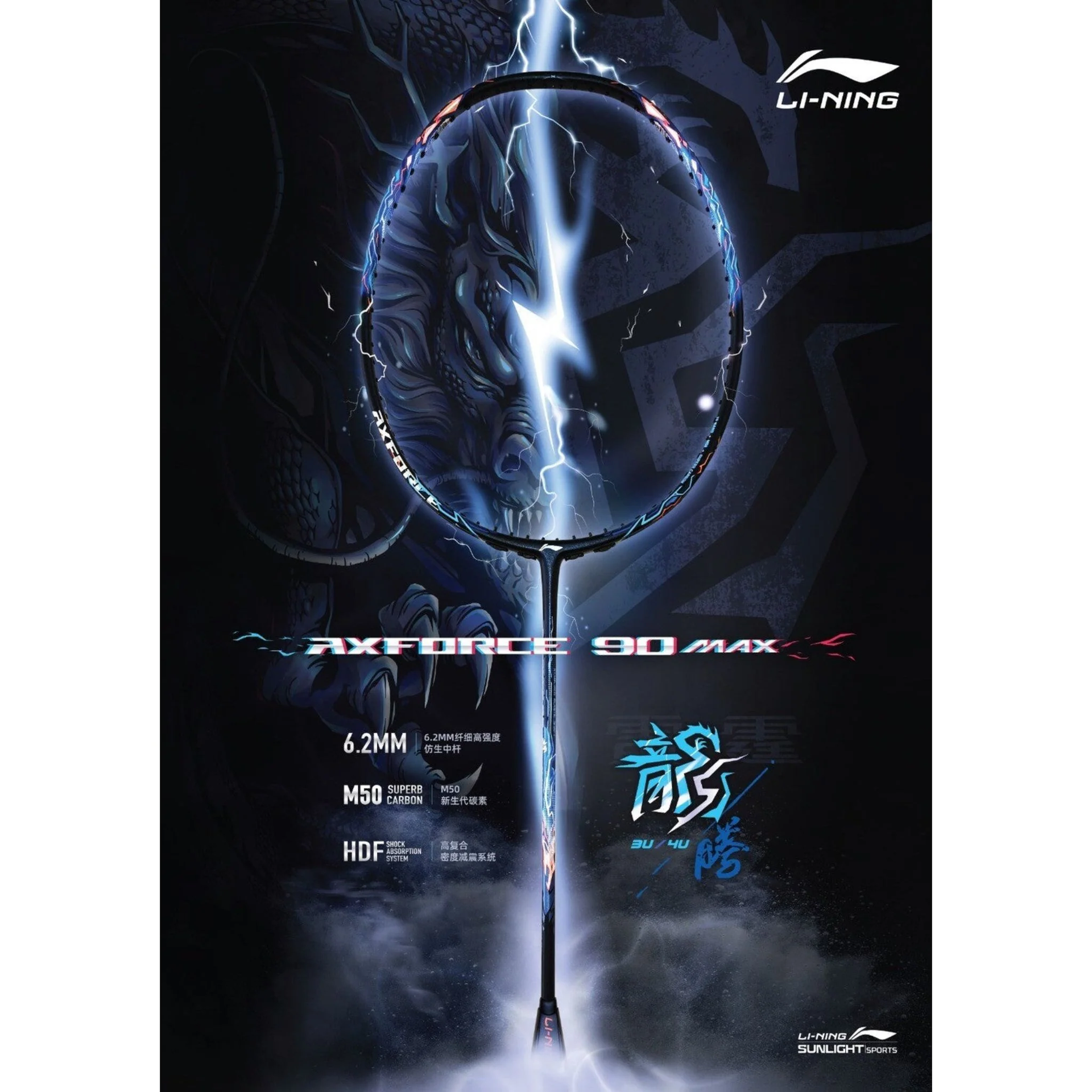 アックスフォース90 DRAGON MAX AXFORCE 90 DRAGON MAX – e78shop