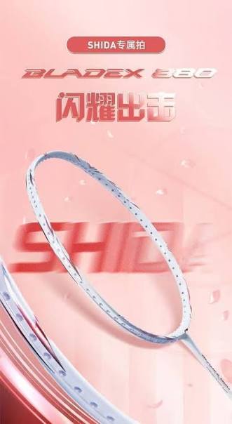 Li-Ning Bladex 880 Unstrung Badminton Racket